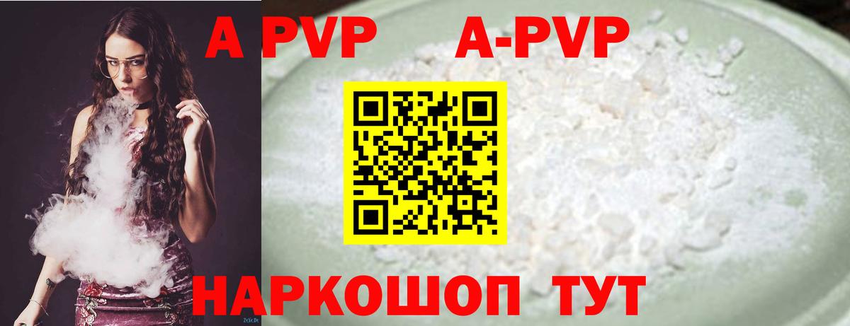 Alpha-PVP СК КРИС Бердск