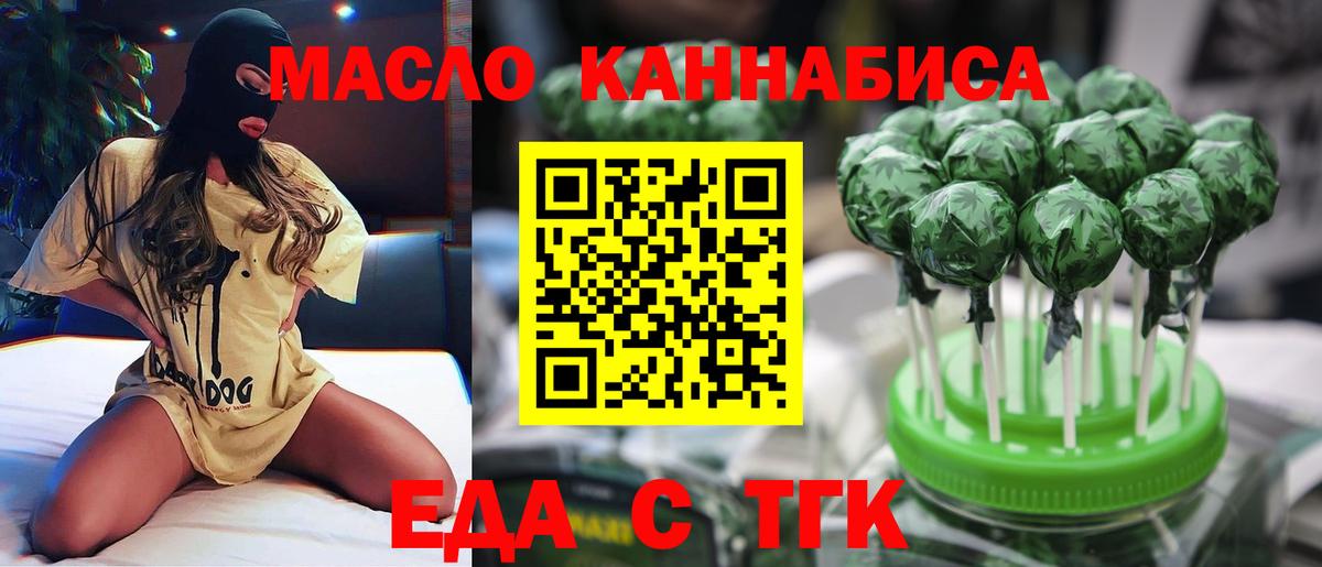 Бердск  Cannafood марихуана  Вход с VPN 