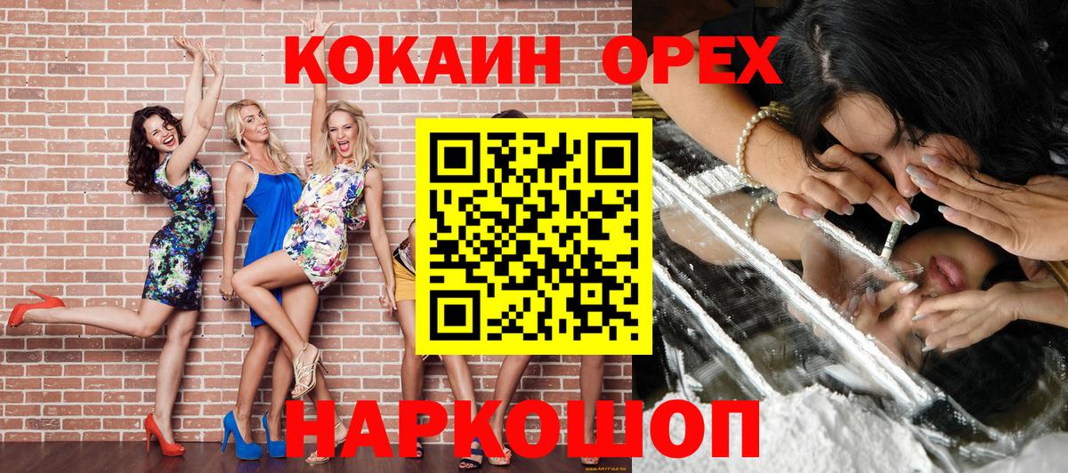 КОКАИН Боливия Бердск