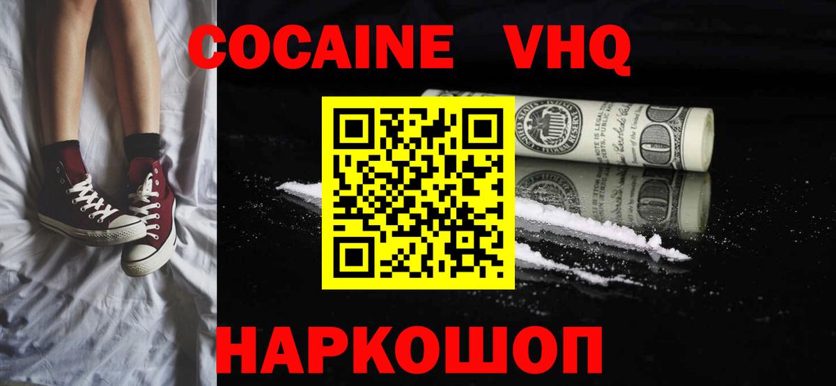 COCAIN Боливия  Вход с VPN  COCAIN  Бердск  Cocaine Боливия 