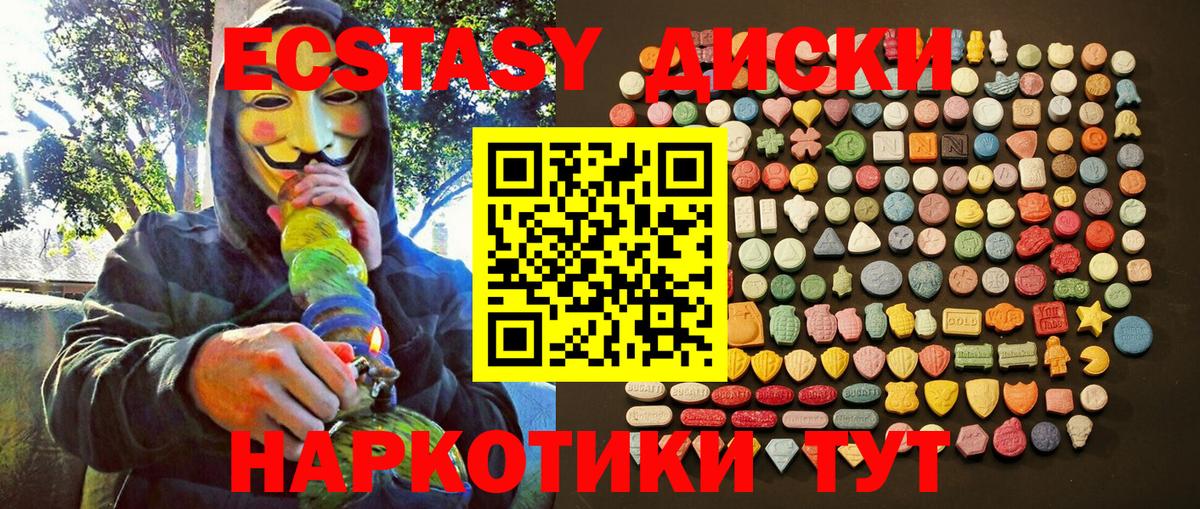 Ecstasy 99% Бердск