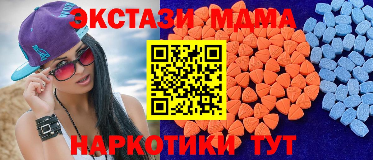 ЭКСТАЗИ круглые  Ecstasy DUBAI  Бердск  Вход с VPN 