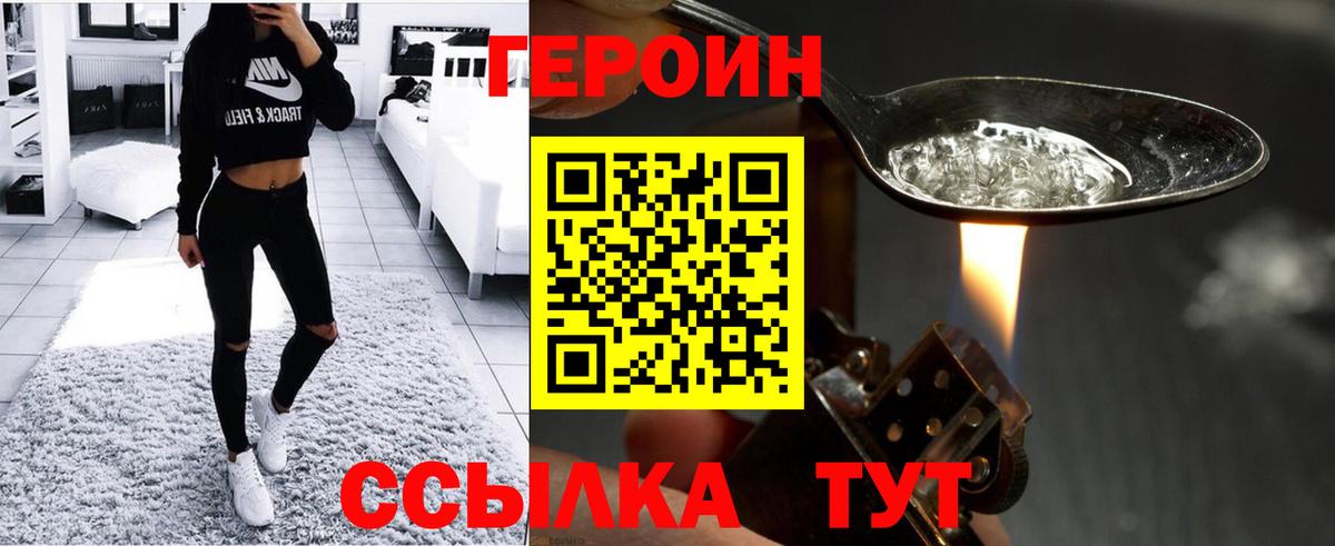 Героин Афган Бердск