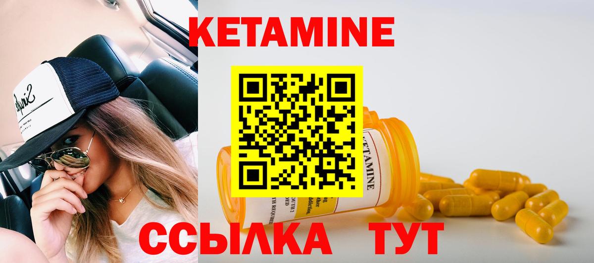 Бердск  КЕТАМИН ketamine  Вход с VPN 