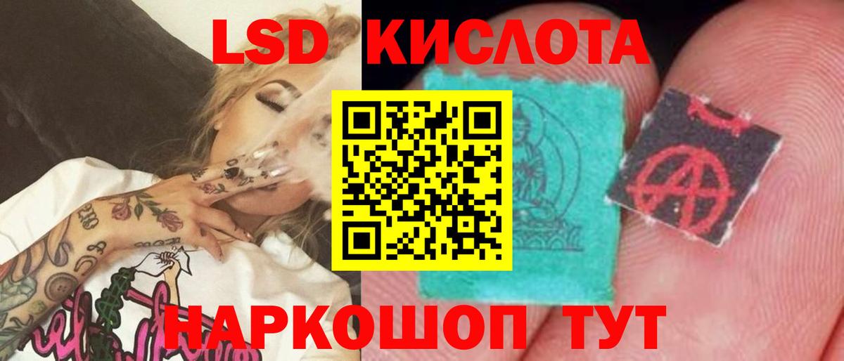 ЛСД экстази ecstasy  Лсд 25 экстази кислота  Вход с VPN  mega вход  Бердск  LSD-25 экстази 