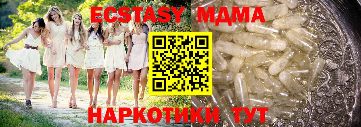 МДМА молли Бердск