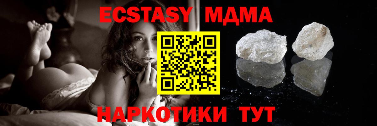 МДМА Molly  Вход с VPN  МДМА crystal  Бердск 