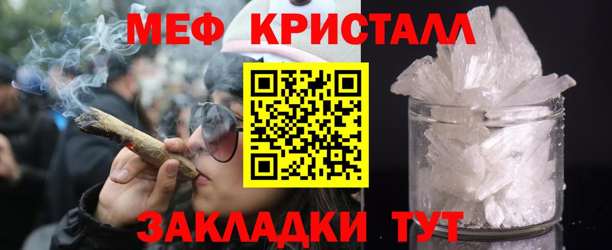 Меф кристаллы  сколько стоит  Вход с VPN  Бердск  МЯУ-МЯУ VHQ 