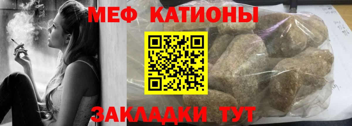 Меф мука Бердск