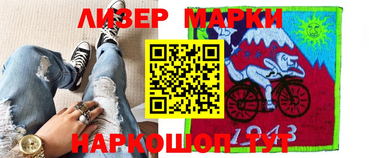 Наркотические марки 1,5мг  Марки NBOMe  Бердск  Вход с VPN  Наркотические марки 1,5мг 