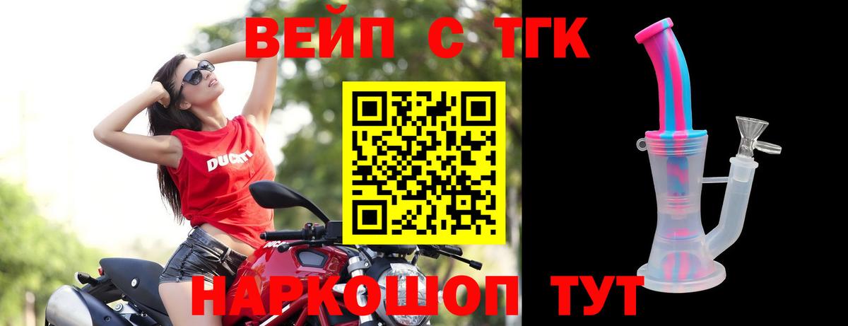 Дистиллят ТГК Wax  Вход с VPN  Бердск 