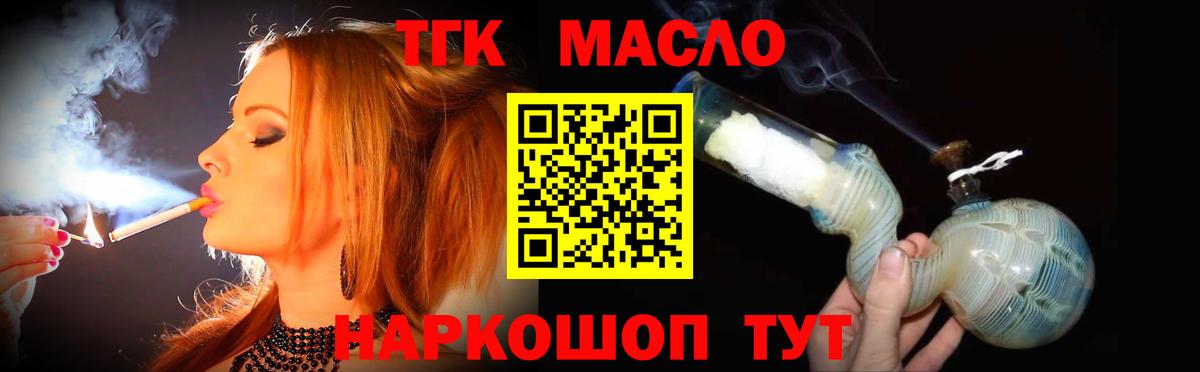 Дистиллят ТГК жижа Бердск