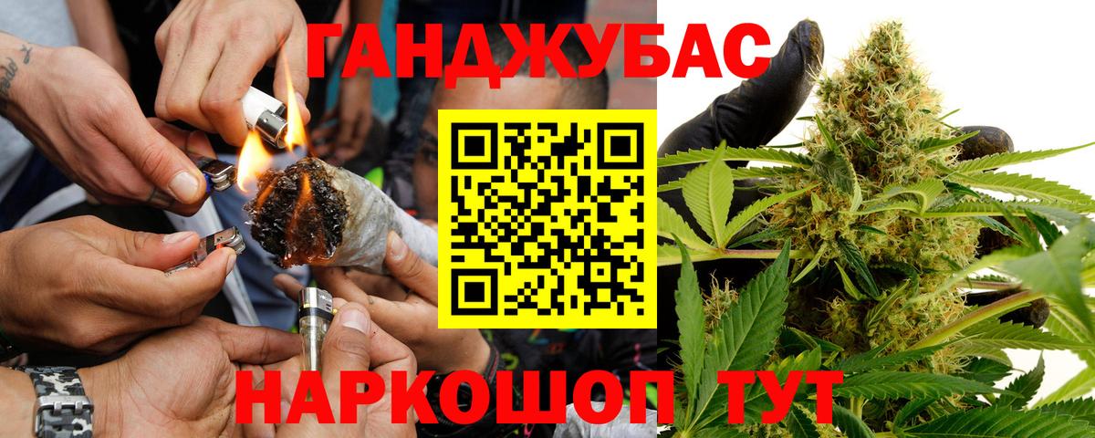 МАРИХУАНА марихуана  Каннабис THC 21%  Бошки марихуана сатива  Вход с VPN  Бердск  Каннабис конопля 